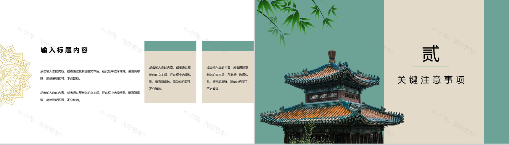 简约复古中国风古建筑背景工作总结PPT模板-4