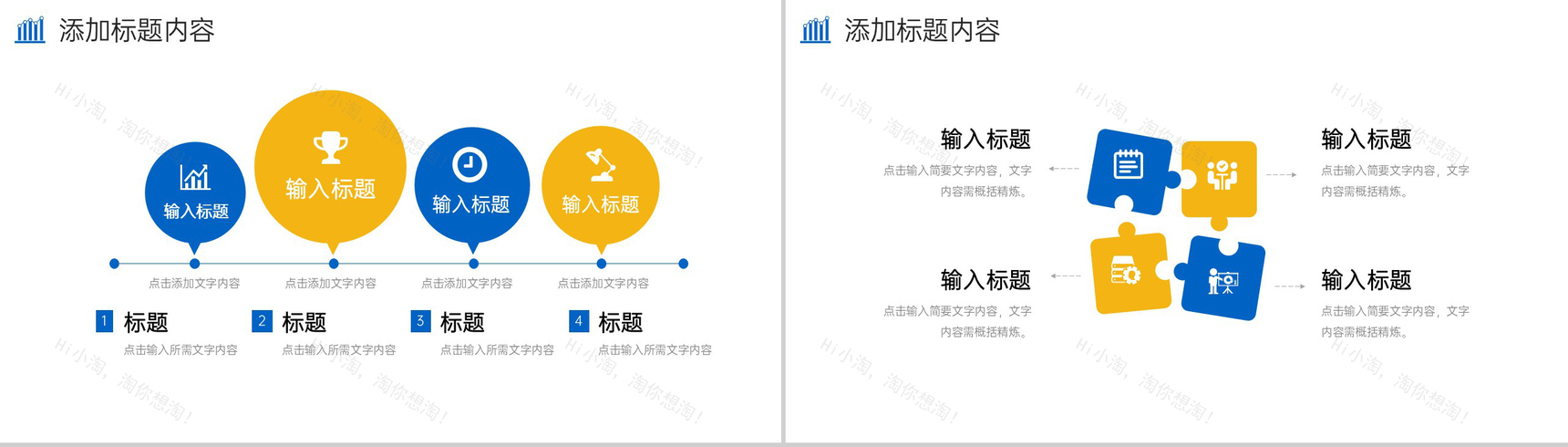 创意商务市场调研分析报告项目计划总结PPT模板-9