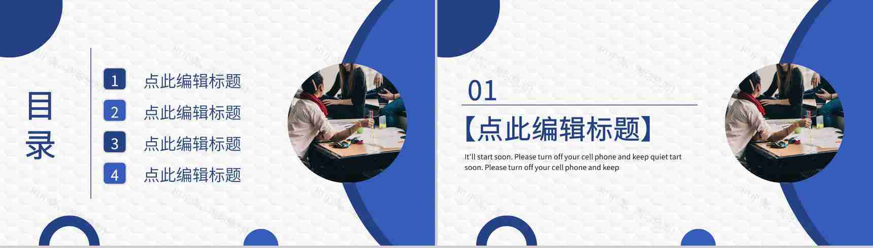 互联网公司每日早会工作汇报各部门晨会总结PPT模板-2