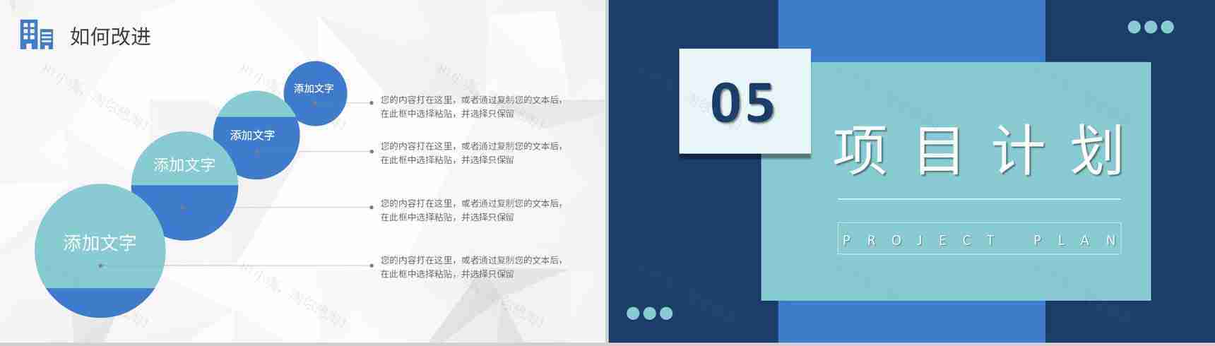 微立体动态个人述职报告PPT模板-13