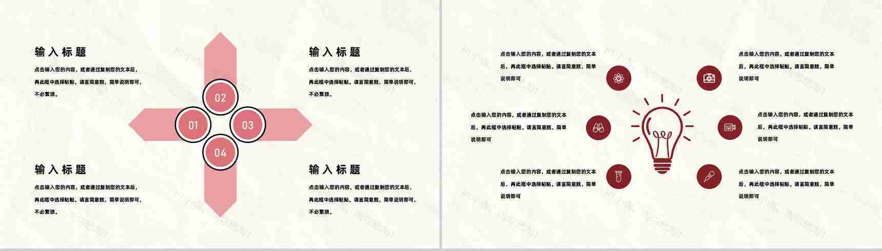 幼儿园小学学生培训工作完成情况取得进展工作总结汇报专用PPT模板-7