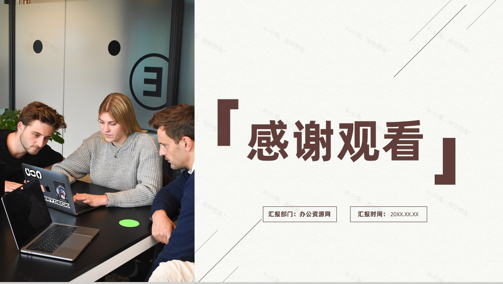 企业内部控制措施及风险管理重要性指引PPT模板-8