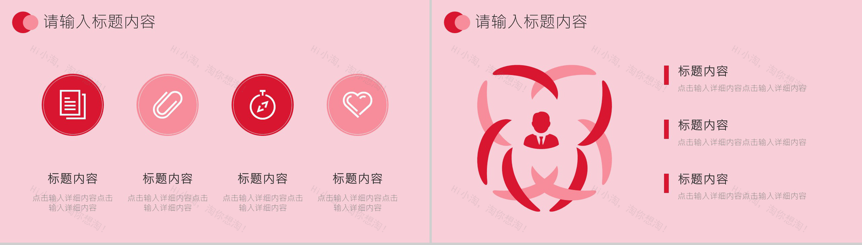 粉丝桃花背景季度总结工作汇报PPT模板-6