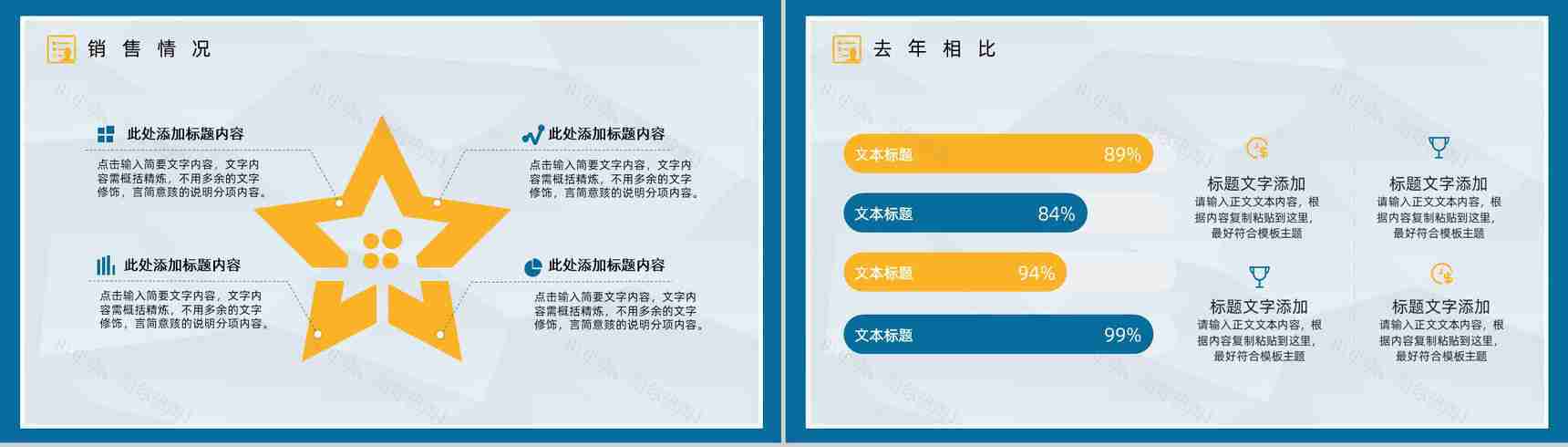 预算计划出纳转正工作总结季度汇报PPT模板-6