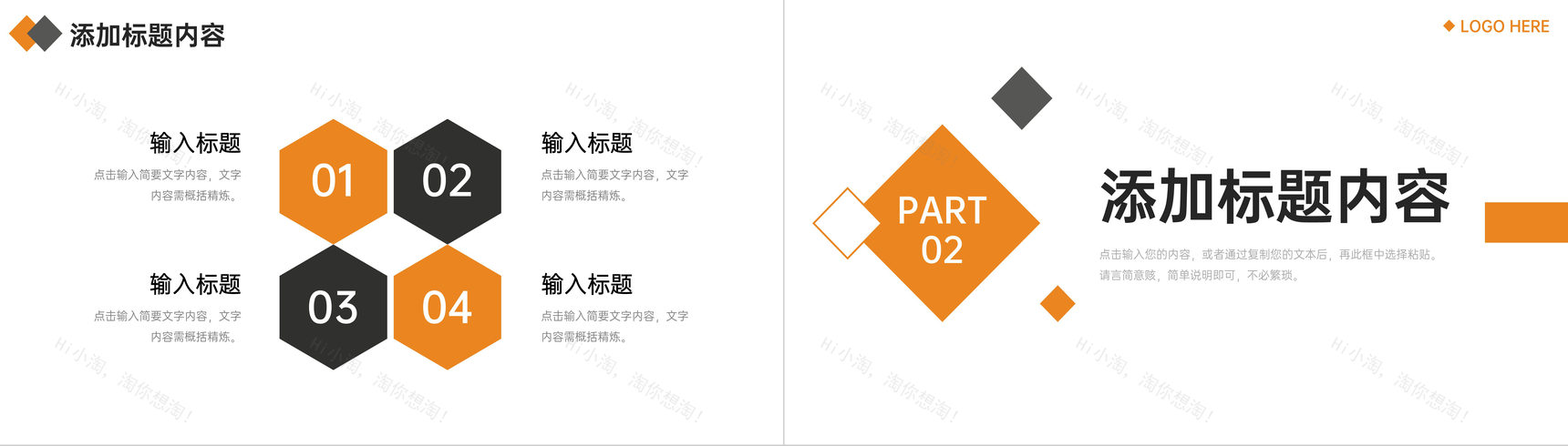 橙色月考成绩分析教师教学工作总结PPT模板-4