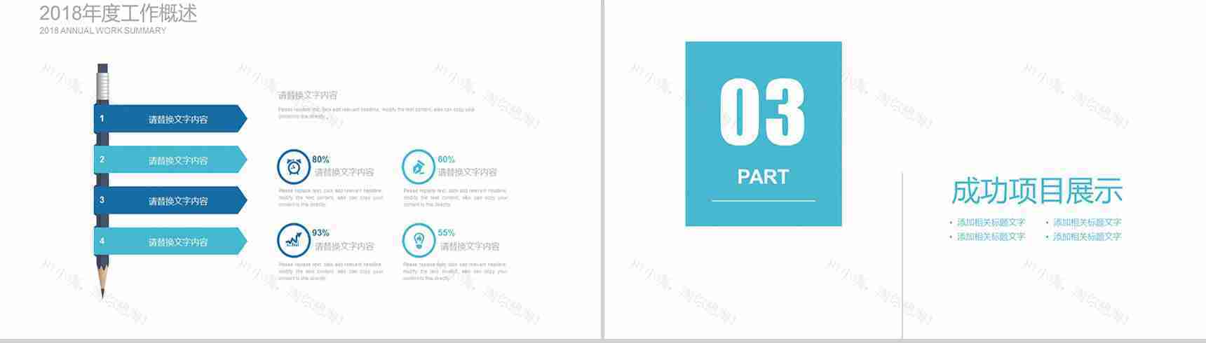 年终总结商务汇报开题报告PPT模板-7