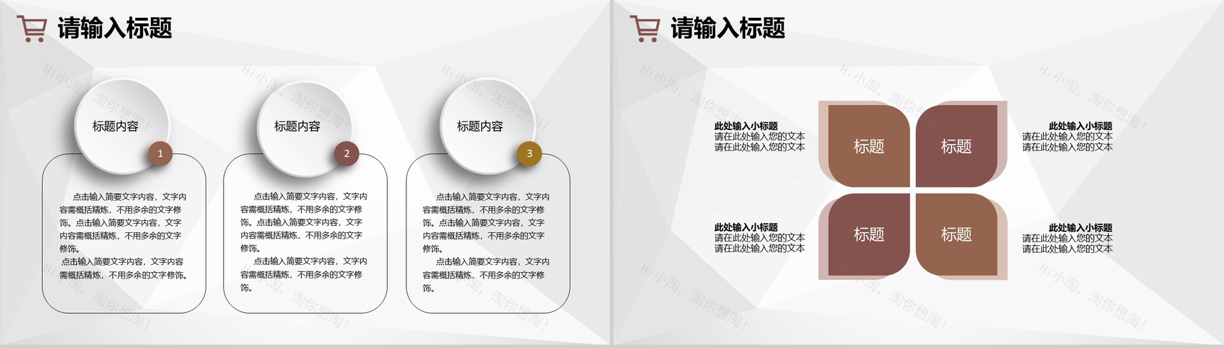 商务风市场采购需求标准方式要求采购项目计划方案PPT模板-3