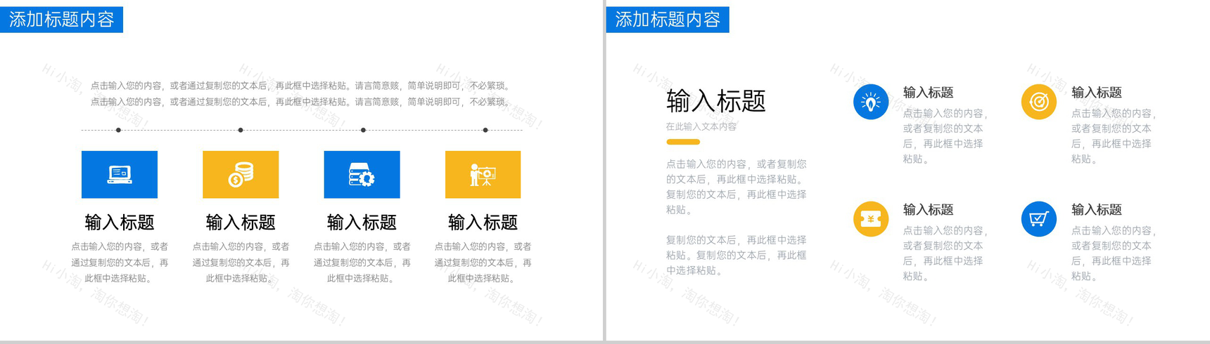 撞色扁平风大学生实习计划书实践报告PPT模板-5