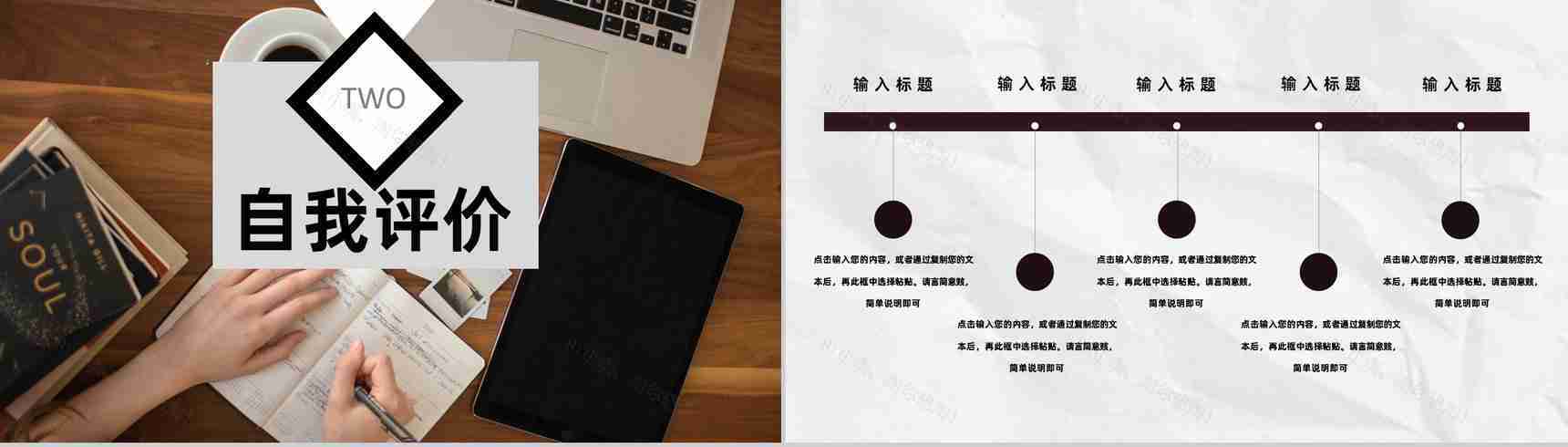 员工转正自述简短述职工作总结报告申请报告通用PPT模板-5