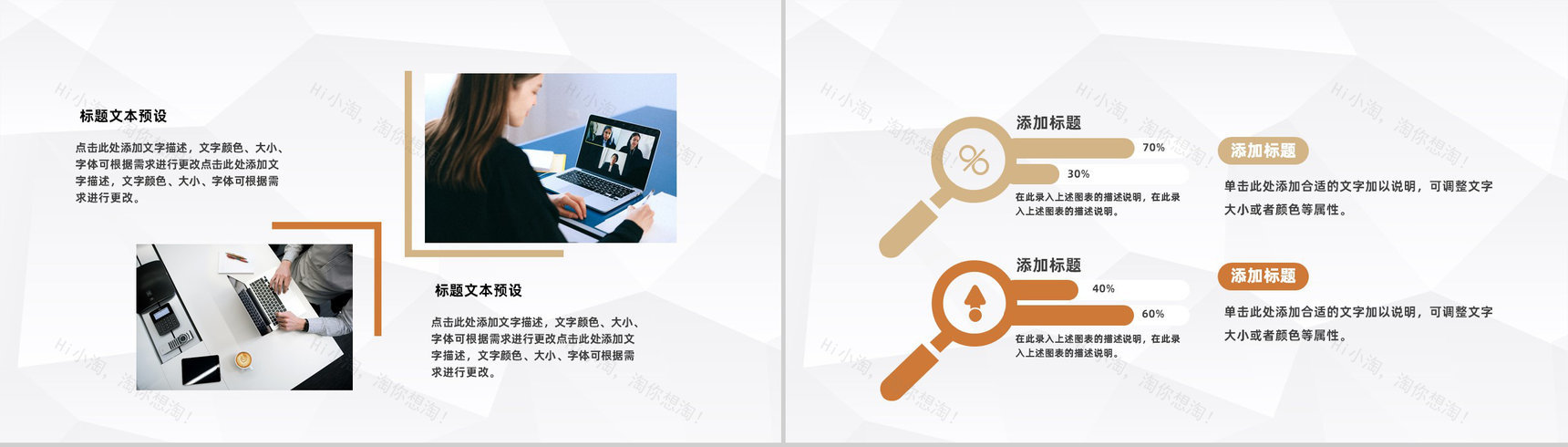 人事行政述职报告年终总结公司部门工作情况展示总结PPT模板-3