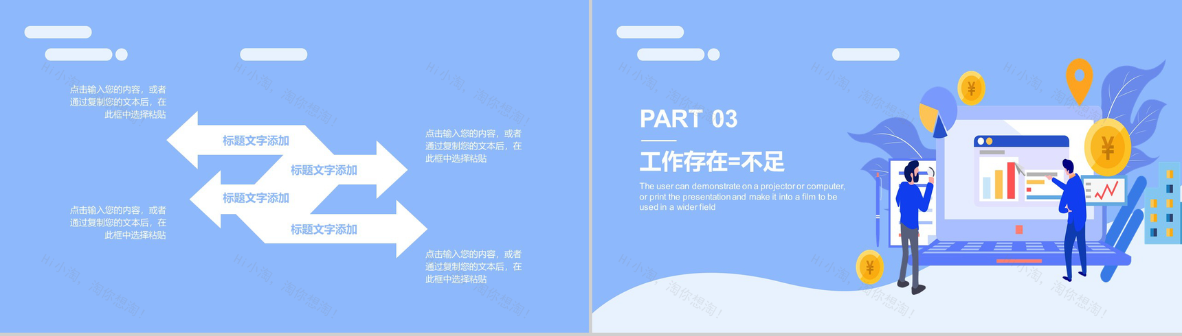 商务大气年终工作总结年中总结汇报通用PPT模板-7