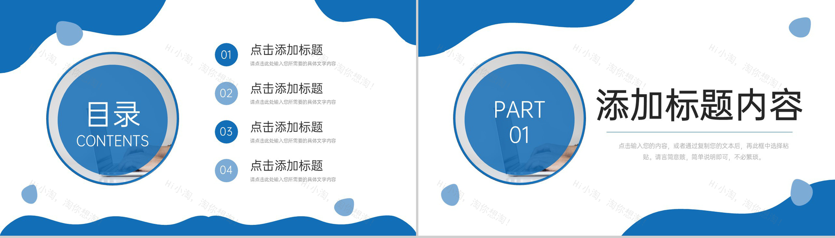 商务风公司会议纪要总结工作计划汇报PPT模板-2