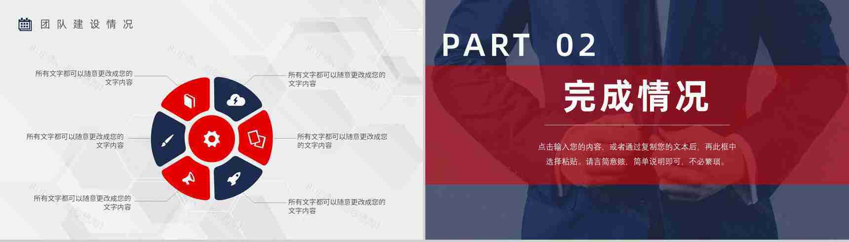 销售部上半年年中总结工作报告总结大会策划方案个人年终总结PPT模板-4