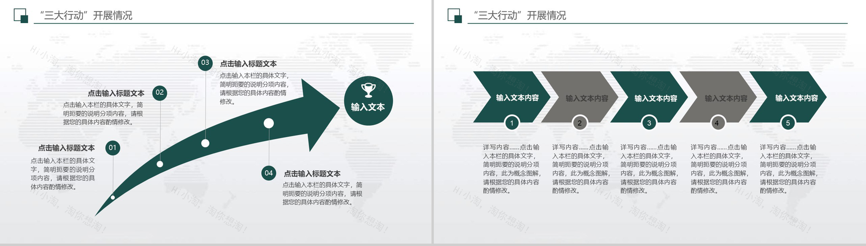 清新商务建筑公司安全生产月工作总结汇报PPT模板-7