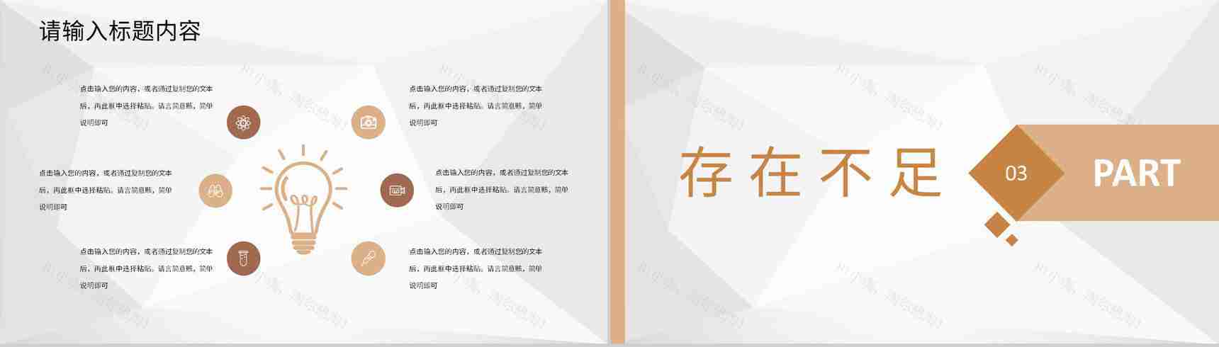简约幼儿园大班老师期末总结汇报教育成果展示PPT模板-6