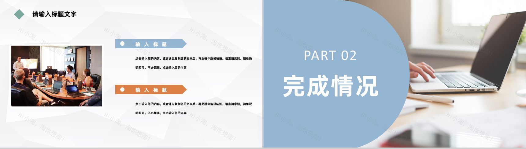 浅蓝色简约风格个人年终总结年中工作总结汇报PPT模板-4