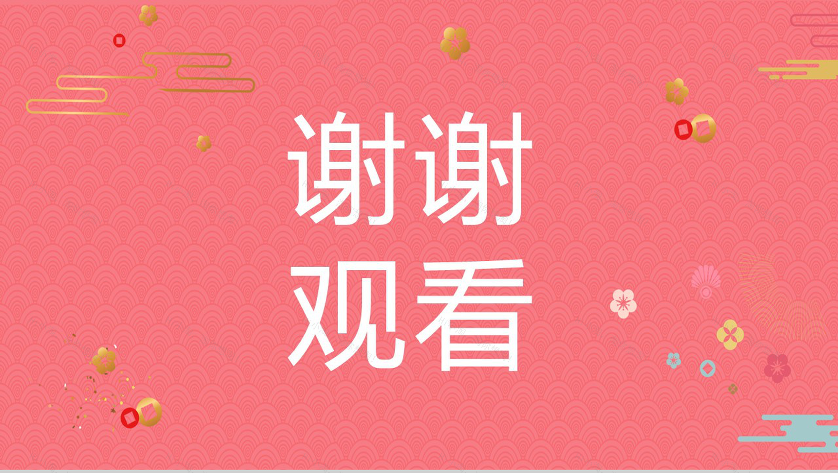 粉色可爱卡通风格鼠年企业年终总结汇报PPT模板-13