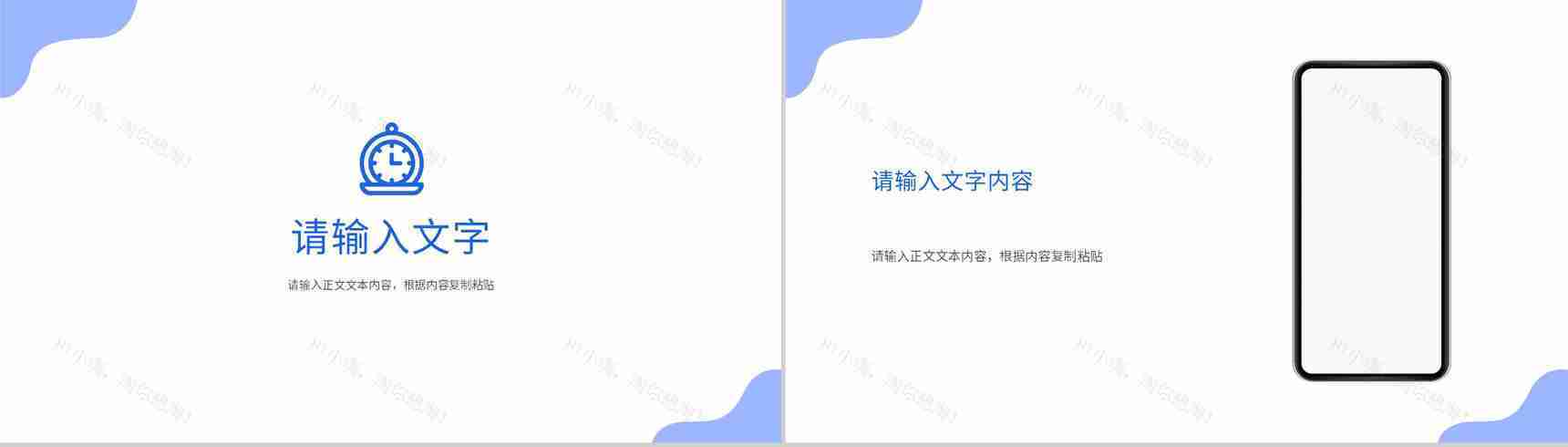 渐变科技感互联网时代大数据科技改变世界创业项目PPT模板-10