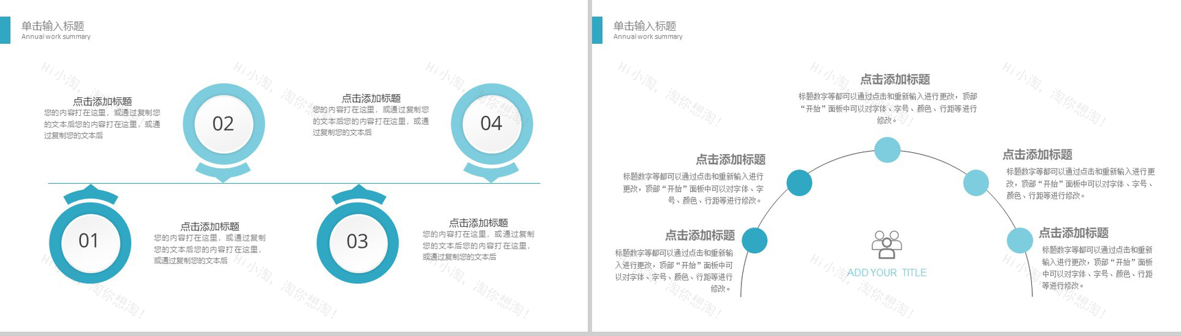 大气商务时间管理珍惜时间企业文化分析PPT模板-3