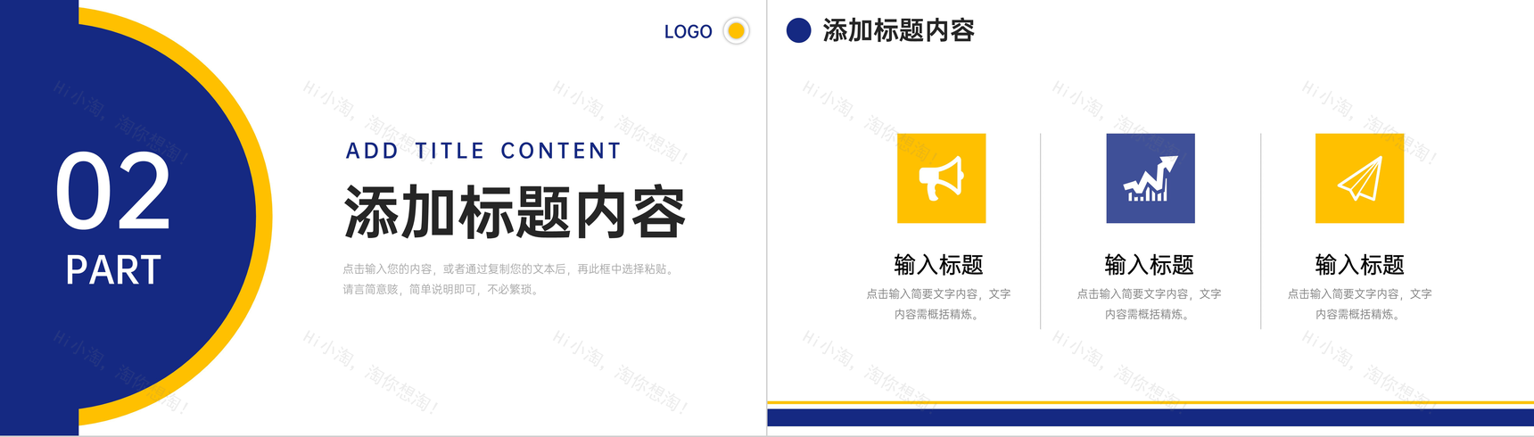 OKR目标管理工作法培训员工目标设定与沟通工作汇报PPT模板-5