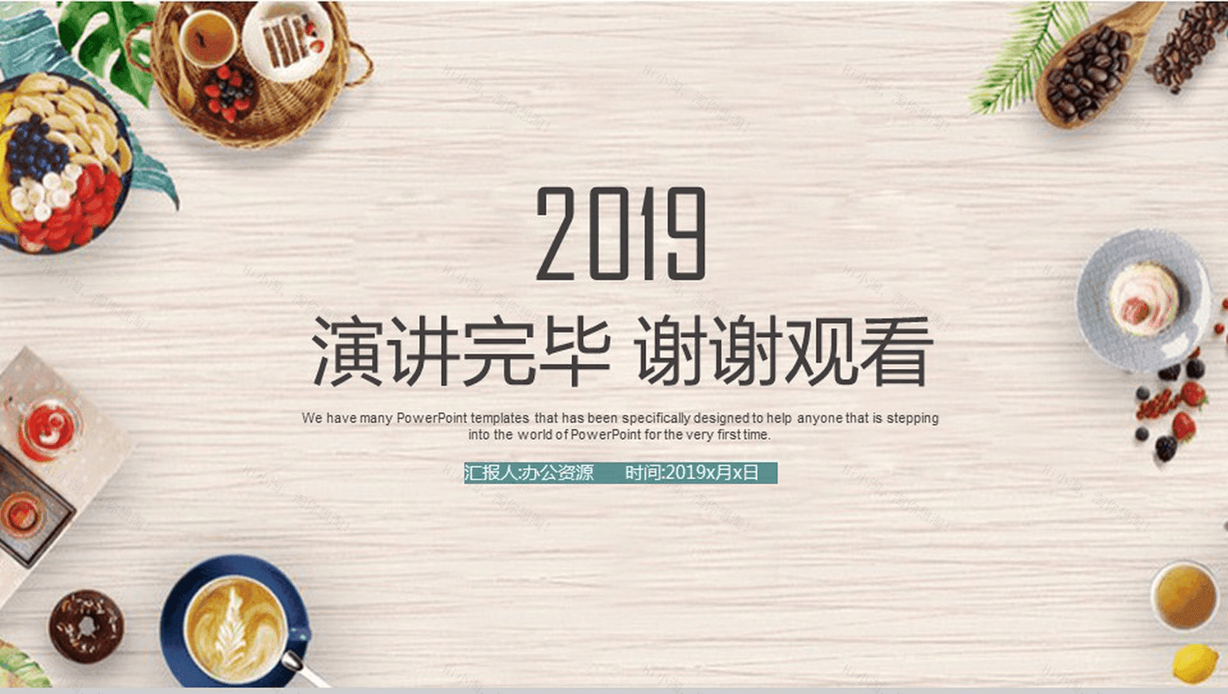 时尚简约下午茶美食推广宣传工作汇报PPT模板-13