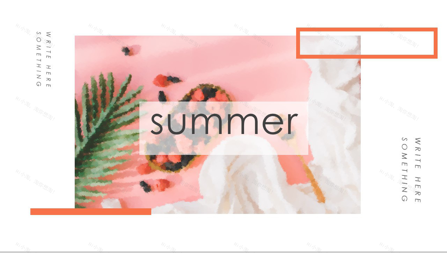 粉色动态夏天工作汇报PPT模板-1