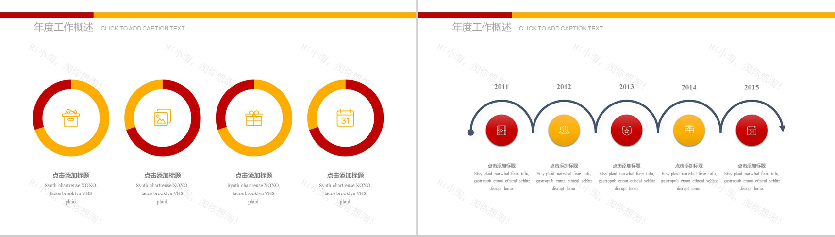 简约大气篮球比赛扣篮大赛活动策划PPT模板-10