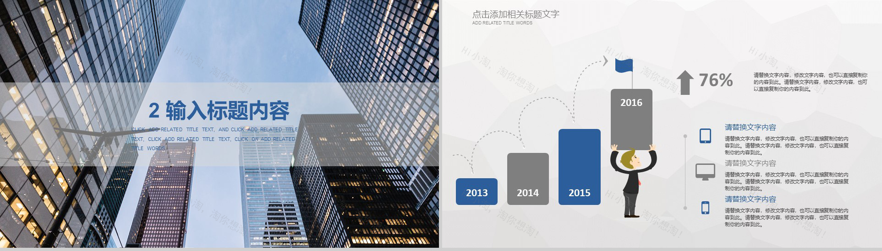蓝商务大夏2019工作转正汇报PPT模板-6