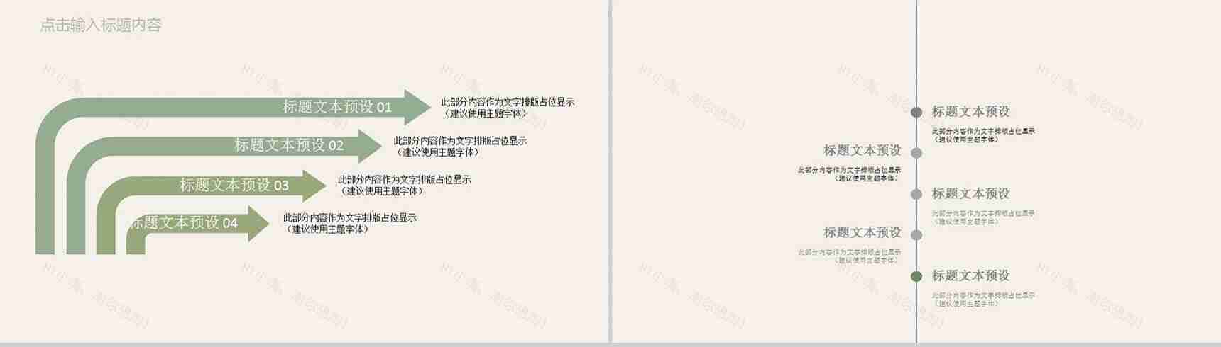 小清新韩范文艺通用PPT模板-11