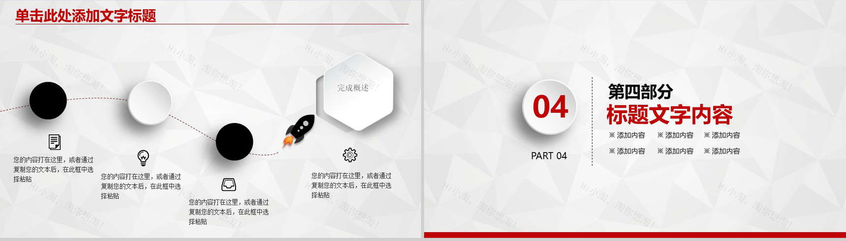 卡通工商银行理财PPT模板-11