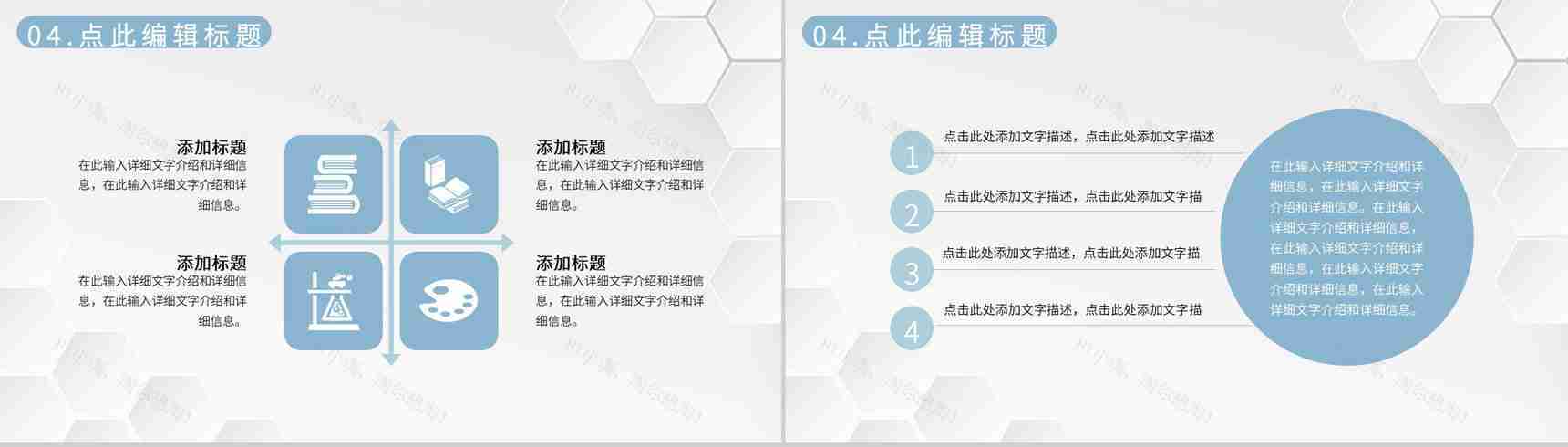 简约公司各部门晨会工作汇报早会流程内容记录PPT模板-9