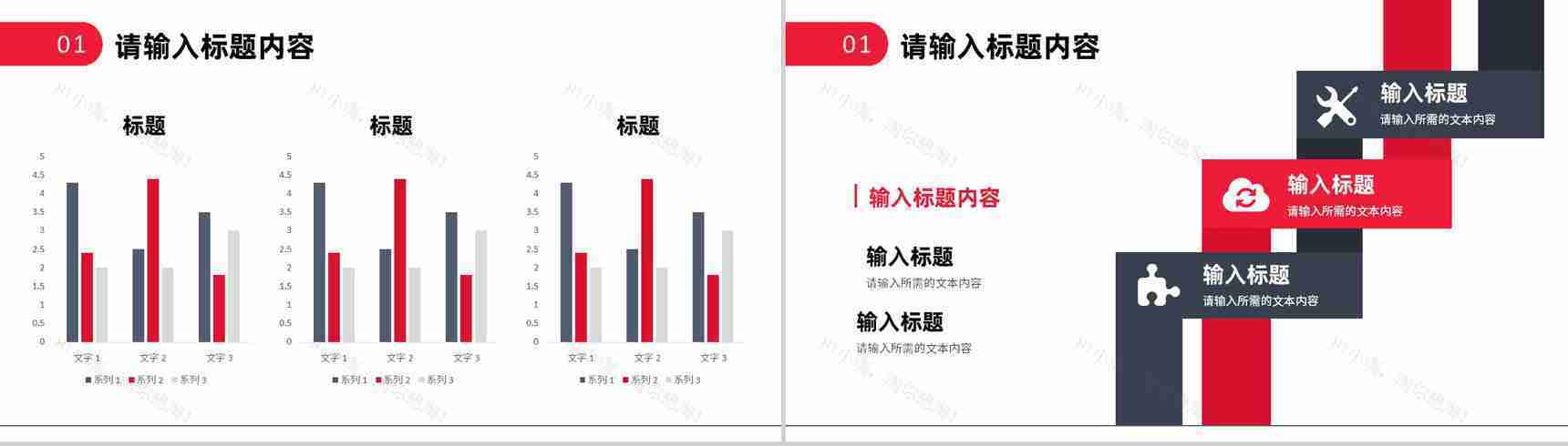 黑色大气公司员工职位竞选演讲述职报告个人工作总结PPT模板-4