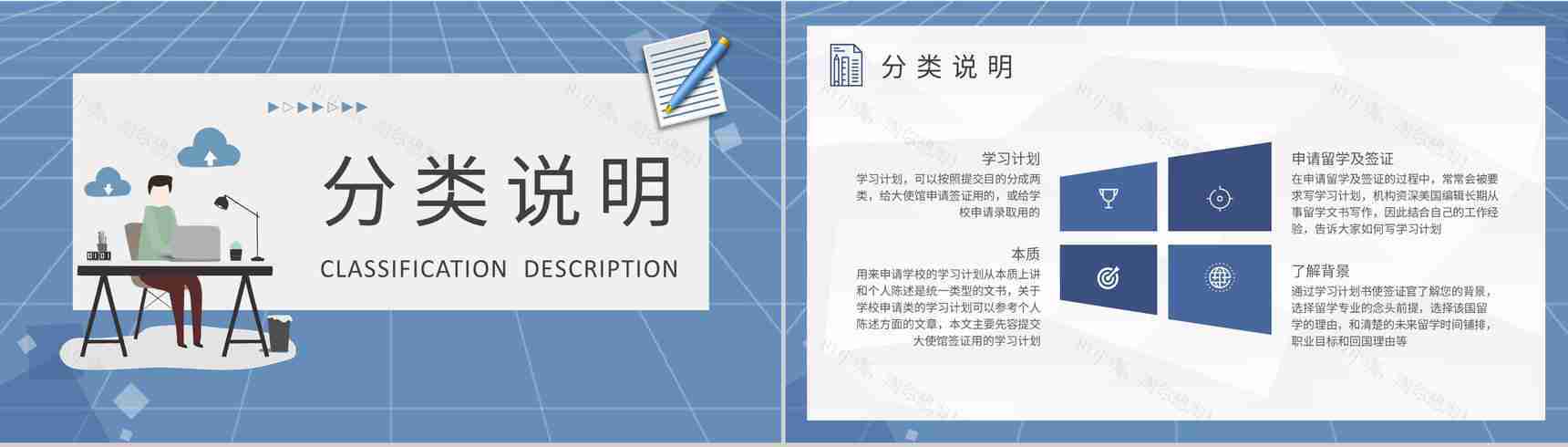 初中学校学生课程学习小结个人学习计划实施效果评价PPT模板-7