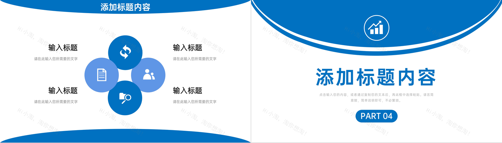 公司部门季度工作计划总结员工述职报告岗位业绩成果展示PPT模板-8