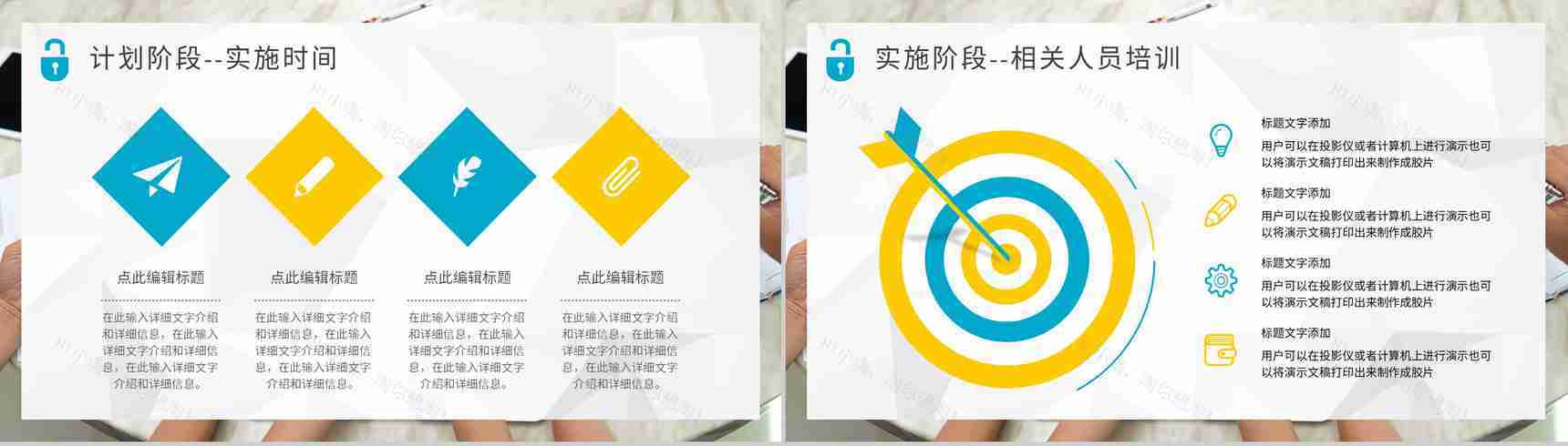 工作方法培训质量管理PDCA案例计划执行PPT模板-9