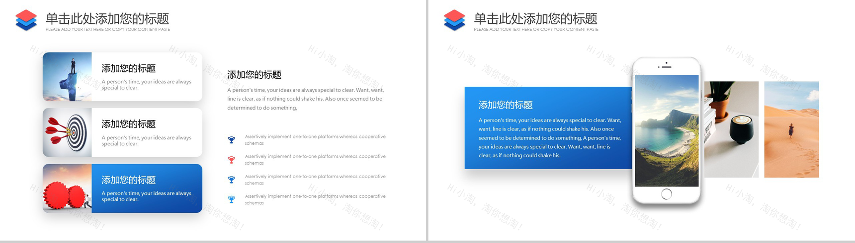 红蓝透亮商务汇报工作总结PPT模板-15