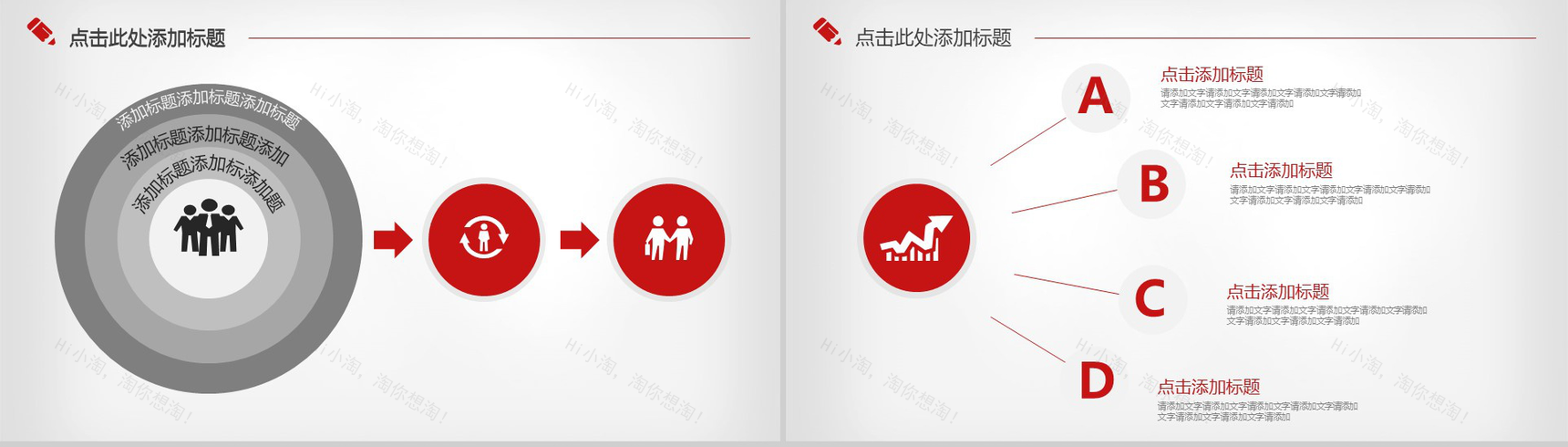 立体几何商务年终工作总结PPT模板-7