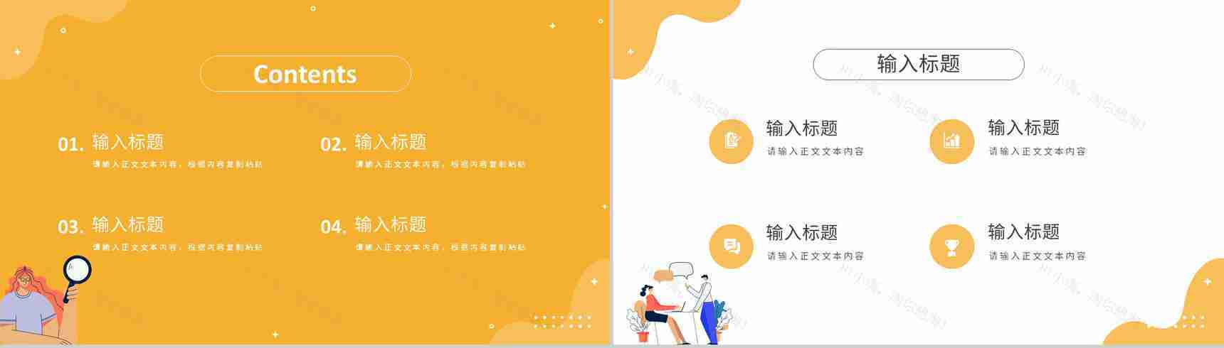年中工作总结计划汇报企业管理工作汇报方案单位个人工作述职报告PPT模板-2