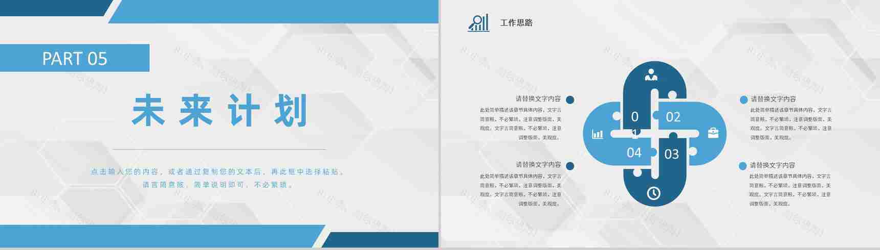 20XX个人工作总结审计报告周工作计划PPT模板-11