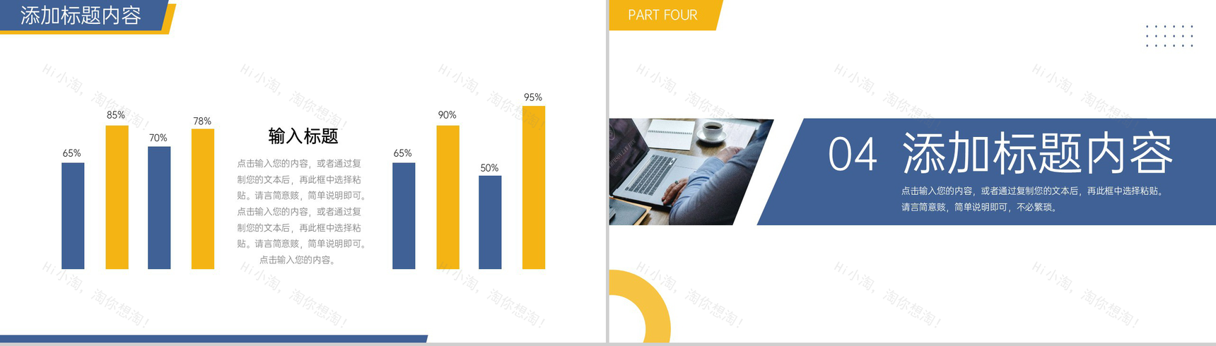 商务风企业会议纪要项目情况汇报PPT模板-8