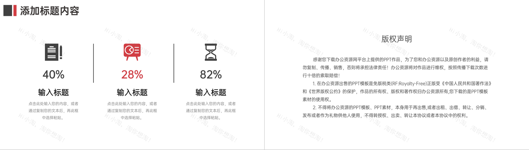 商务风财务报表公司数据分析总结PPT模板-10
