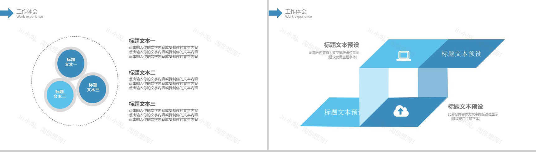 财务规划PPT模版-9