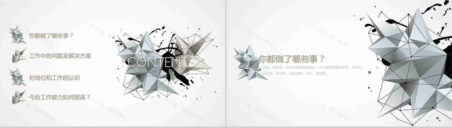 灰色几何产品发布通用PPT模板-2