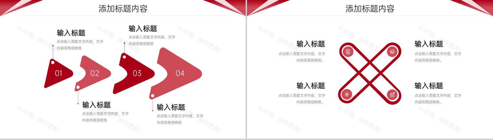商务简约公司例会总结项目沟通管理PPT模板-9