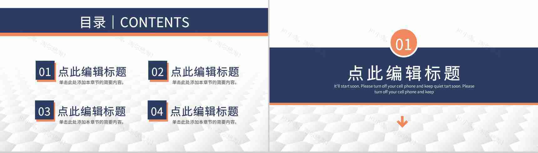 公司晨会工作汇报演讲部门团队早会情况记录总结PPT模板-2