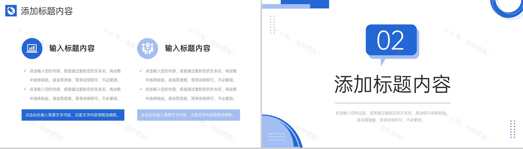 蓝色简约实习计划书个人工作总结汇报PPT模板-4