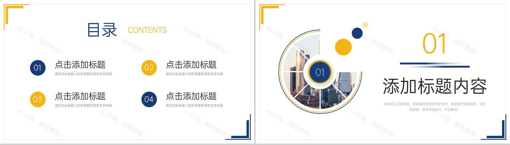 立体简洁项目例会总结工作计划安排PPT模板-2