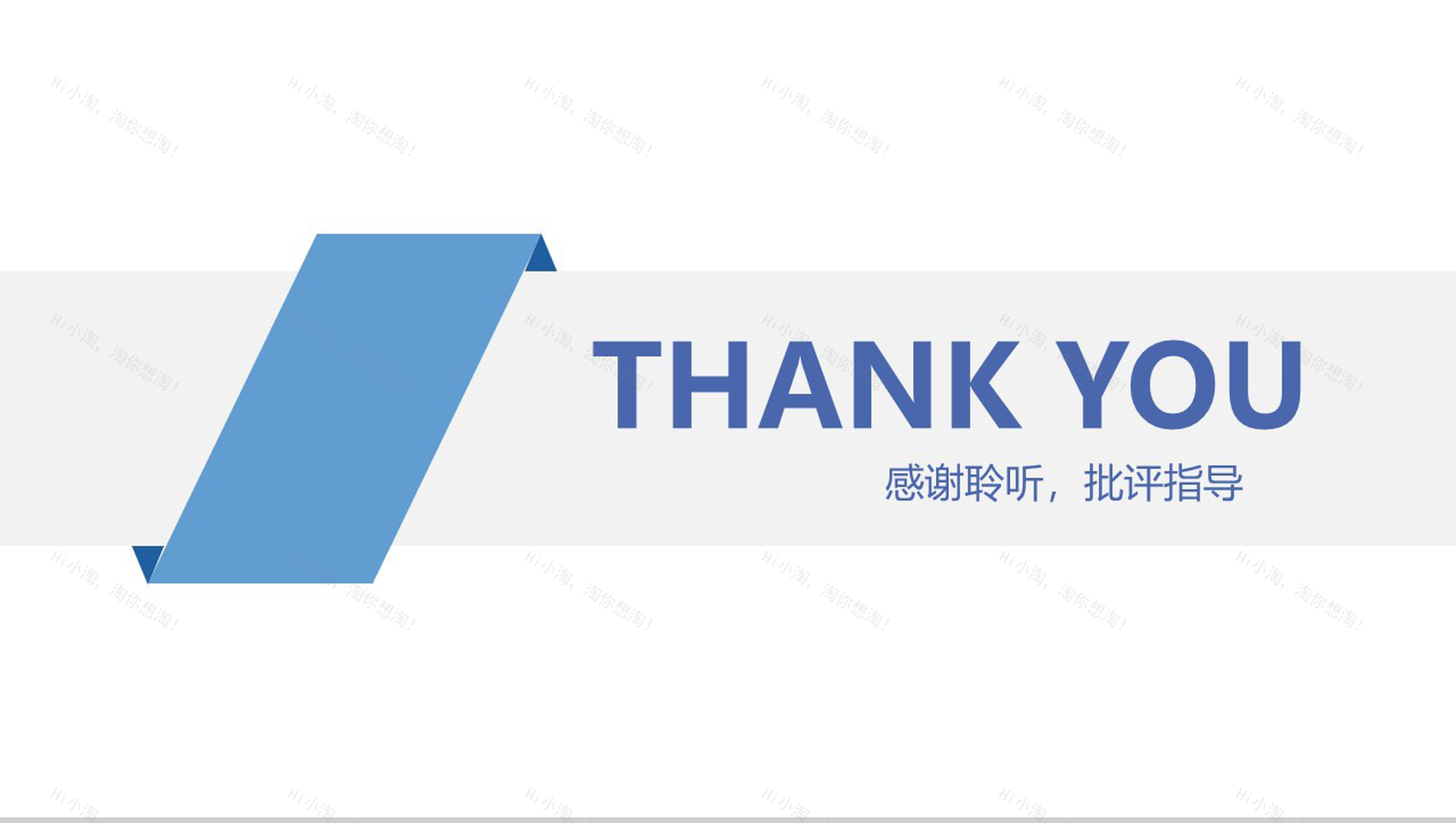 蓝色极简商务公务员挂职锻炼工作总结PPT模板-10
