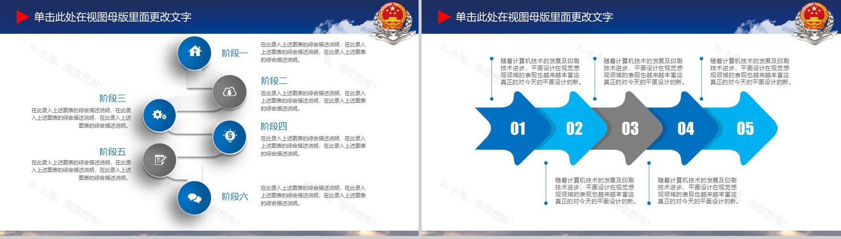 国税局税务工作汇报PPT模板-9