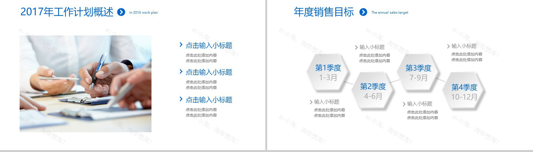大气商务工作计划总结汇报实习述职报告PPT模板-13